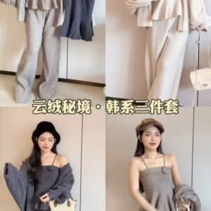云绒秘境·韩系三件套 [C382]