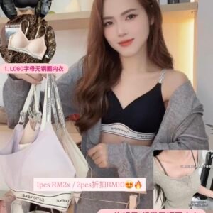 Logo字母无钢圈内衣 [D278]