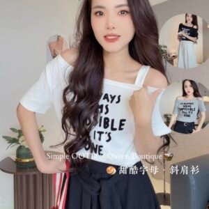 甜酷字母·斜肩衫 [A095]