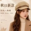 皮扣款秋冬八角帽🍂 [K33]
